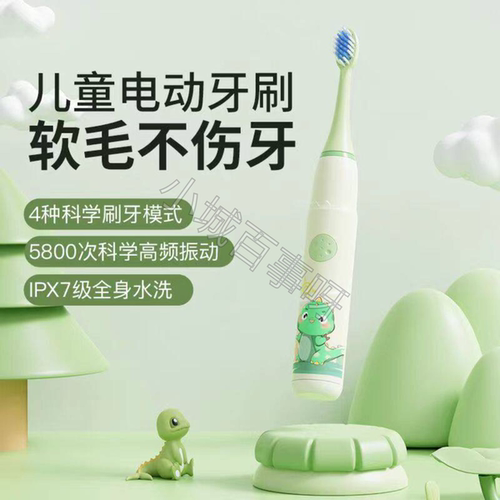 宝宝全自动电动声波牙刷3到15岁儿童充电式软毛防水孩童护齿牙刷