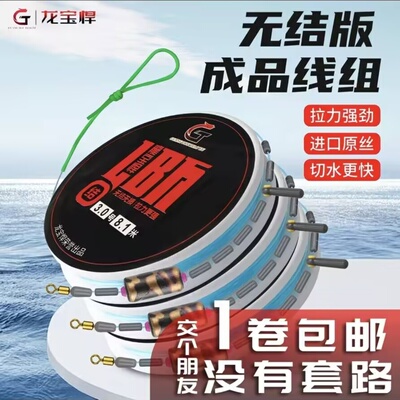 龙宝悍无结尼龙主线组钓鱼