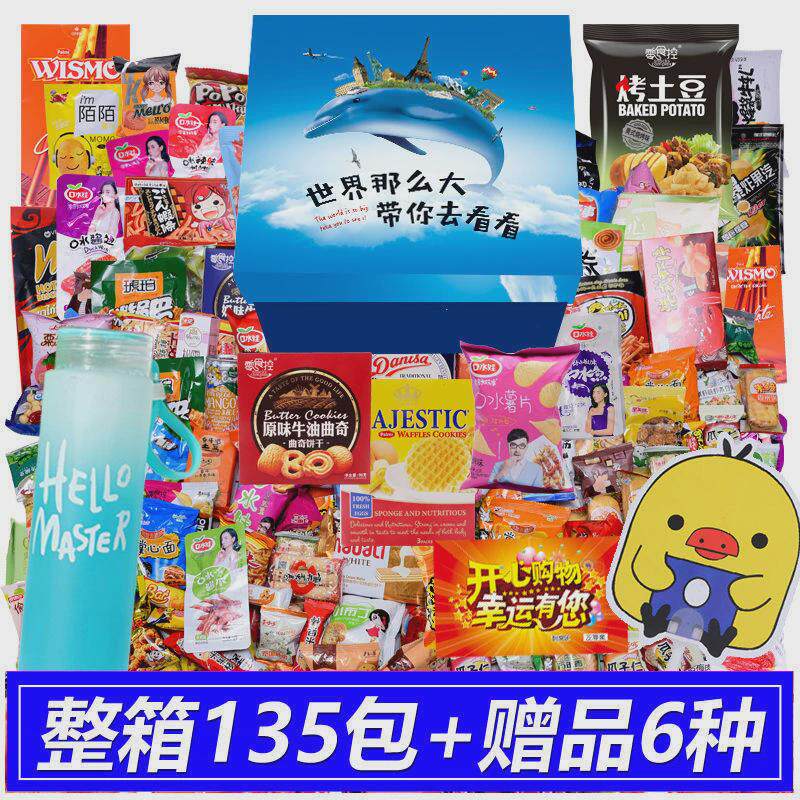 新货巨型零食大礼包一整箱组合送儿童女友闺蜜生日礼物吃的网红猪
