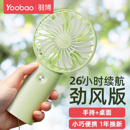 羽博F3手持小风扇便携式随身迷你usb充电风扇夏天桌面风扇可拆洗