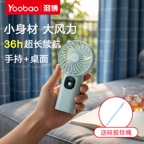 羽博小风扇F3手持扇大风力可拆洗