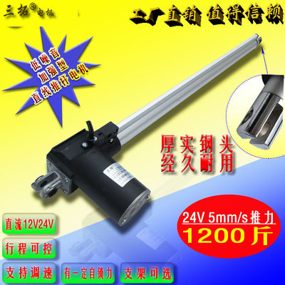 12V24V 50W 多行程 三拓铝合金 L型推杆电机 电动推杆直线电机