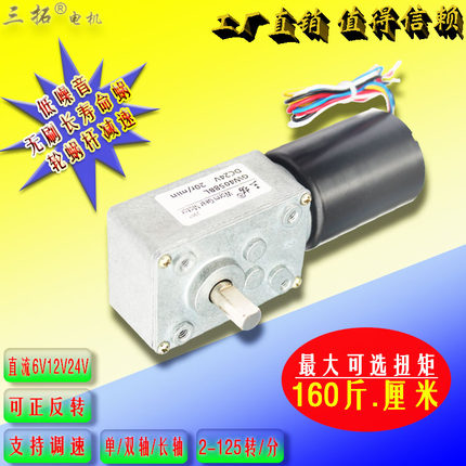 GW4058BL  直流6V12V24V永磁无刷蜗轮蜗杆减速 耐用马达 直角电机