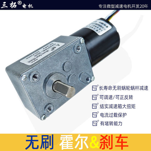蜗轮蜗杆霍尔刹车线无刷长寿命