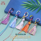 开口环扣圈藏式 吊坠配饰diy饰品配件手工编织流苏穗子挂件钥匙扣