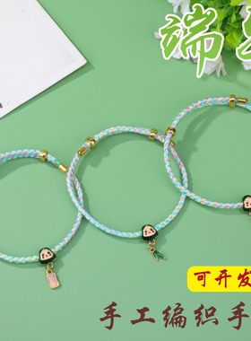 端午节彩绳粽子樱花平安符手绳新