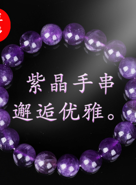 天然薰衣草紫玉紫水晶手串2025