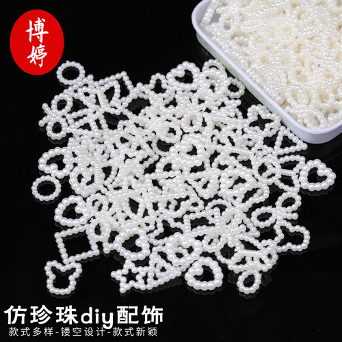 ABS仿珍珠镂空爱心蝴蝶diy配饰