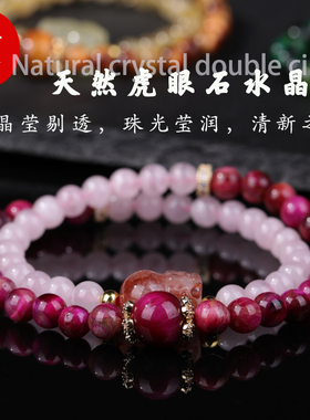 天然虎眼石水晶双圈金木水火土手