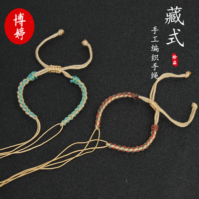 藏式棉线编织串成品手绳