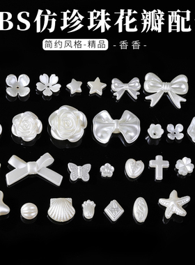 珍珠花瓣铃兰蝴蝶结diy配件