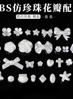 珍珠花瓣铃兰蝴蝶结diy配件