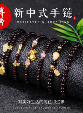 新中式仿石榴石葫芦铃兰花手链