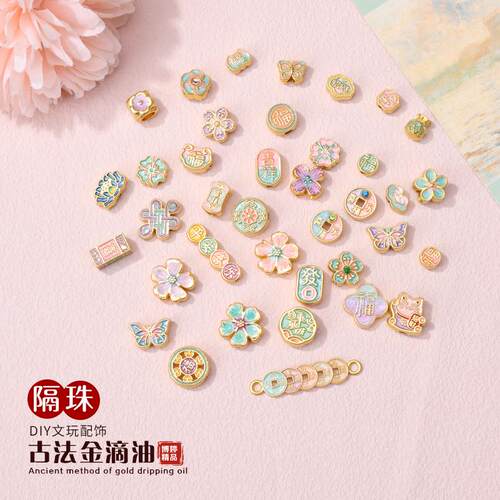 古法金滴油福字平安花朵隔珠手工diy国风配件四叶草吊坠配饰手链