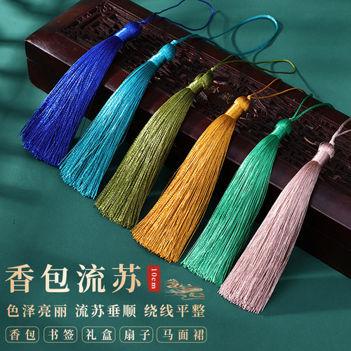 香香10cm流苏手工材料饰品