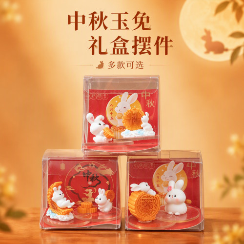 中秋玉兔礼盒摆件DIY治愈