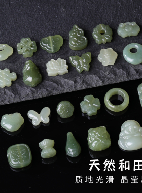 天然和田玉隔珠吊坠配件玉石雕刻