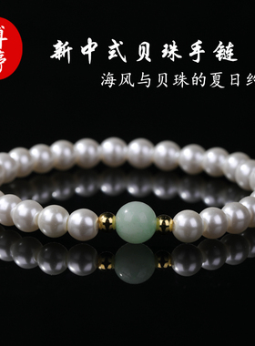 新中式6mm贝珠紫金朱砂手链手串