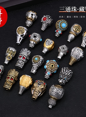 藏银三通珠手链项链隔珠藏式彩色手串文玩小配饰手工diy配件材料