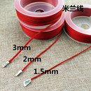 米兰线 diy手工编织手链项链手机绳手串红绳手工串珠手绳配件材料