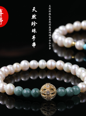 天然珍珠包金花球盐源玛瑙扣手串