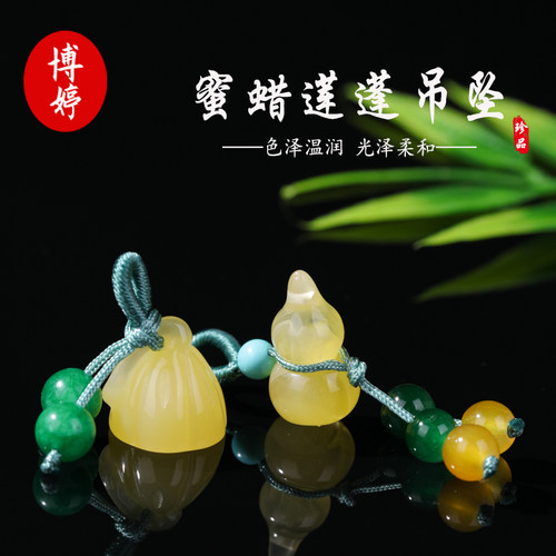 二代蜜蜡莲蓬吊坠民族风挂件挂饰