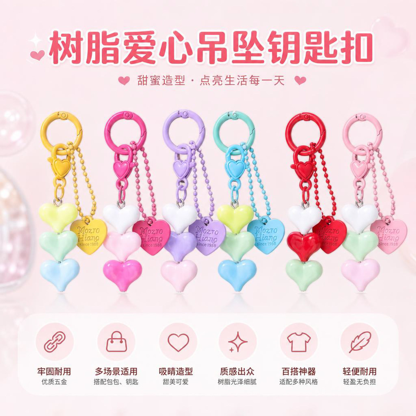 树脂爱心吊坠钥匙扣多彩字母