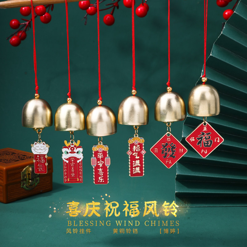 新年喜庆祝福平安喜乐招财猫风铃 卡通可爱夏日和风铃铛创意挂饰