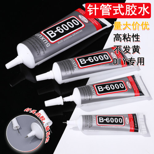 高粘度超强b7000胶水强力万能胶