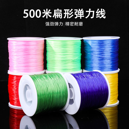 500米扁形弹力线多色可选强劲