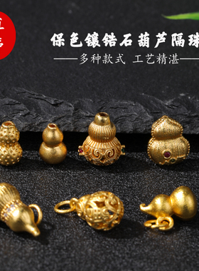 古法沙金保色微镶锆石珠吊坠配件