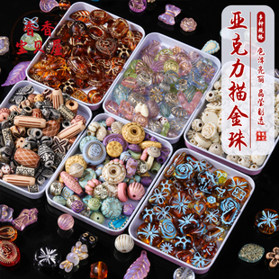 亚克力混装描金珠子散珠 文玩串珠小饰品配件手工diy手链配饰材料