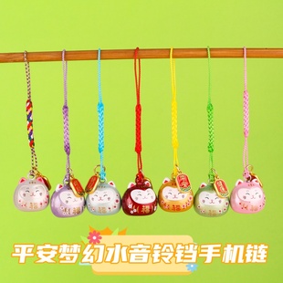 萌猫手机壳链条挂环静心水音U盘钥匙配饰 平安招财猫水音铃手机链