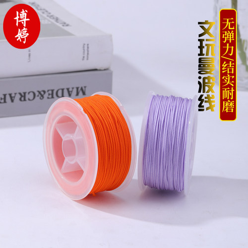 文玩珠宝线曼波绳星月菩提编织绳