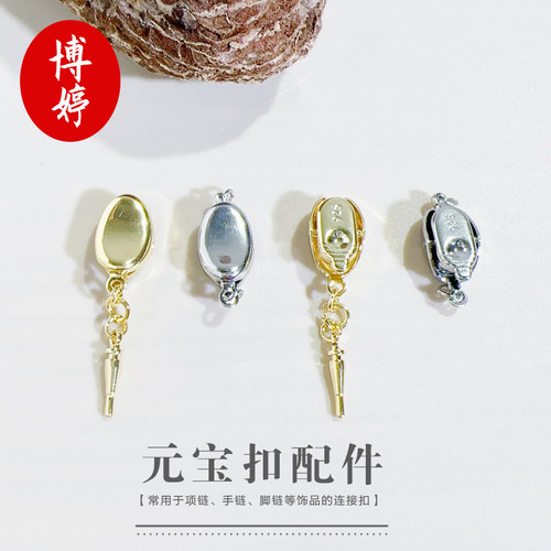 中号18K包金元宝扣手链配件DIY手