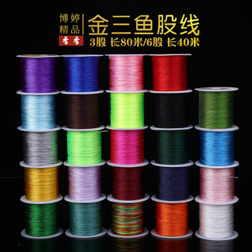 金三鱼股线3股绕线小卷