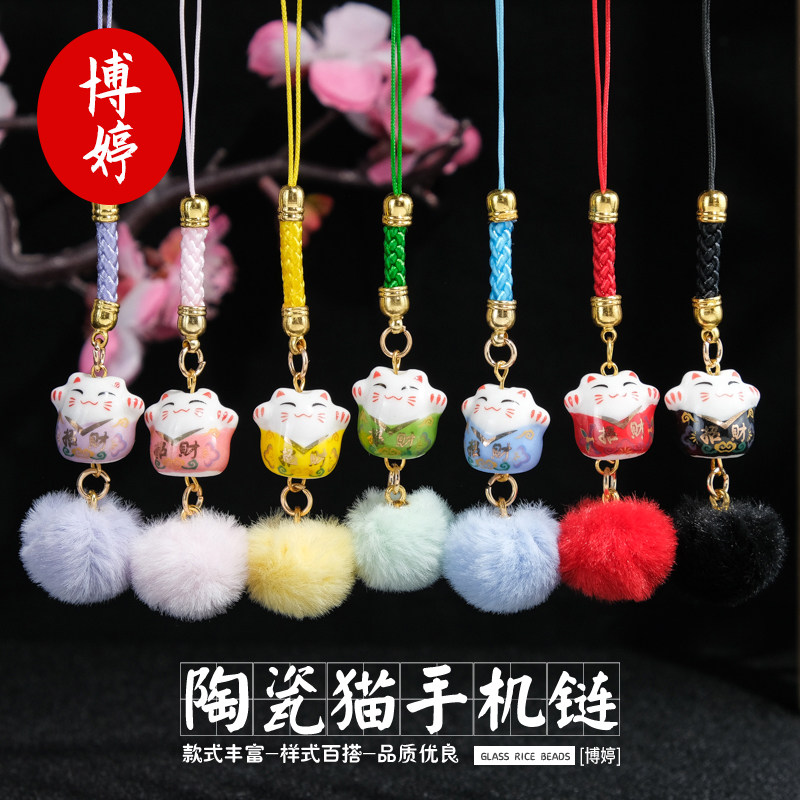 招财福猫毛毛球手机挂件新中式毛绒卡通送闺蜜女汽车挂饰精致固件