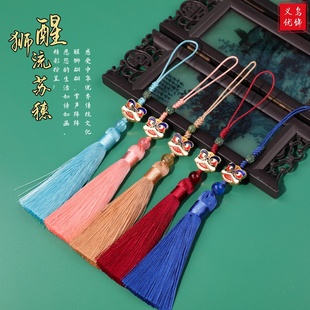 醒狮流苏吉祥如意 8cm高端穗汉服压襟书签吊穗中式新年礼盒小挂件