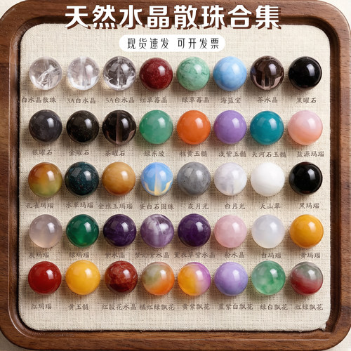 天然水晶散珠合集多色多纹可选