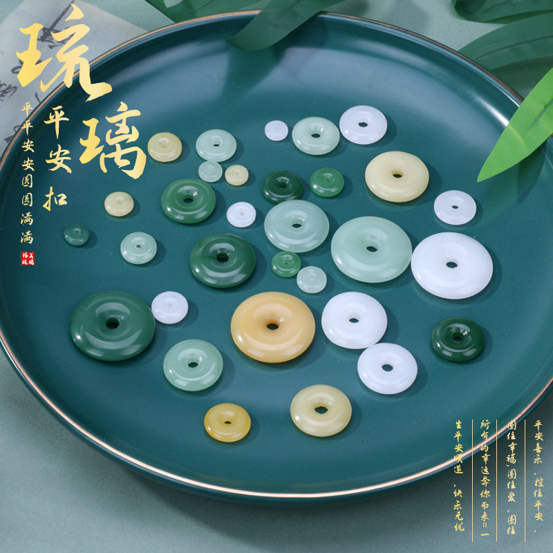 琉璃平安扣 10颗8~28mm古风diy挂坠发簪步摇禁步流苏配件手工材料,饰品/流行首饰/时尚饰品新,其他DIY饰品配件,淘宝优惠券,粉丝福利购,淘宝优惠卷