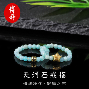 天然天河石草莓晶白水晶貔貅串珠戒指送女友闺蜜礼物女款指环饰品