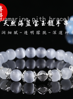 猫眼石天然优化海蓝宝玉髓手串
