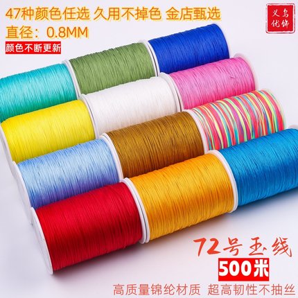金店72号加密玉线大卷文玩项链编织线diy手工串珠编绳专用线批发