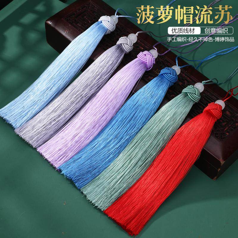 16cm菠萝帽流苏穗子手工材料马面裙挂饰中国风扇坠宫廷新中式挂件,纺织面料/辅料/配套,流苏/穗,淘宝优惠券,粉丝福利购,淘宝优惠卷