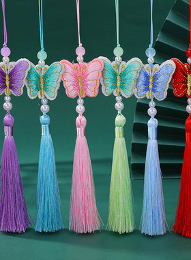 金丝刺绣蝴蝶流苏 古风淡雅渐变挂穗国风挂件汉服配饰高档礼品穗