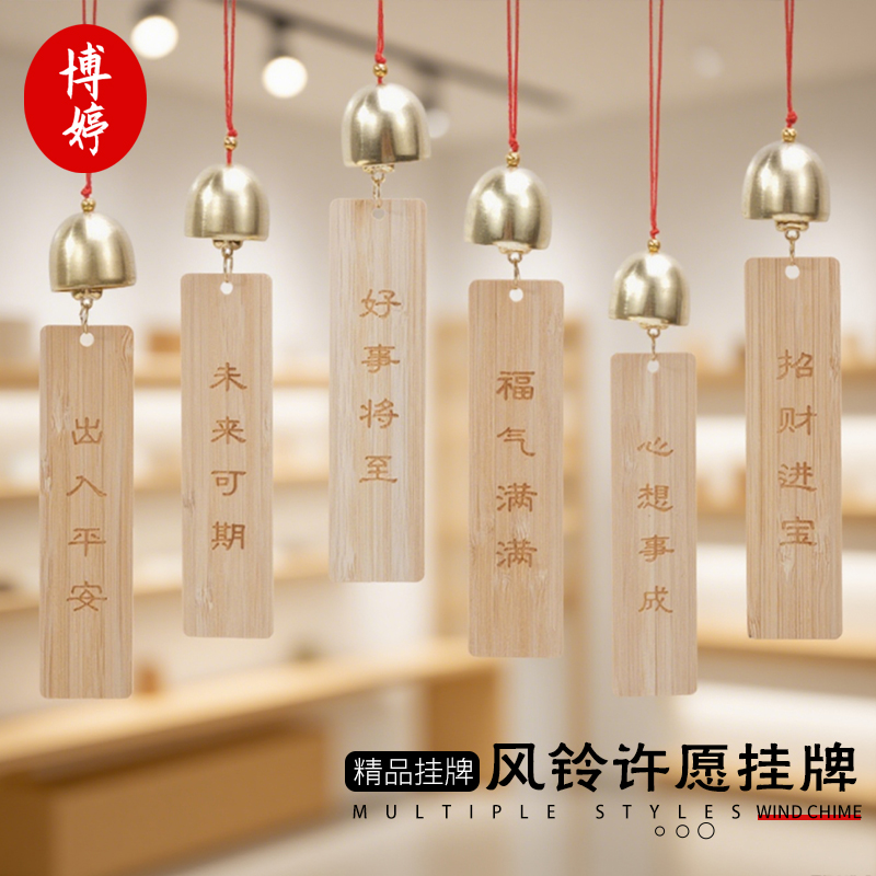 风铃门牌许愿挂牌原创复古挂牌