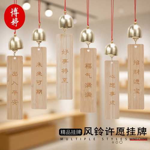 风铃门牌许愿挂牌原创复古挂牌