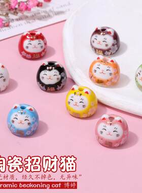 陶瓷来福招财猫DIY手工竖孔手链