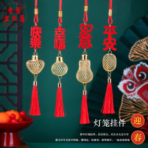 新年灯笼挂饰节日中式喜庆装饰