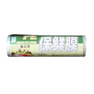 艺朵家用保鲜膜实约87米美体美发大卷宽30cm 600e